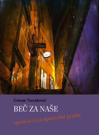 Beč za naše: uputstva za upotrebu grada